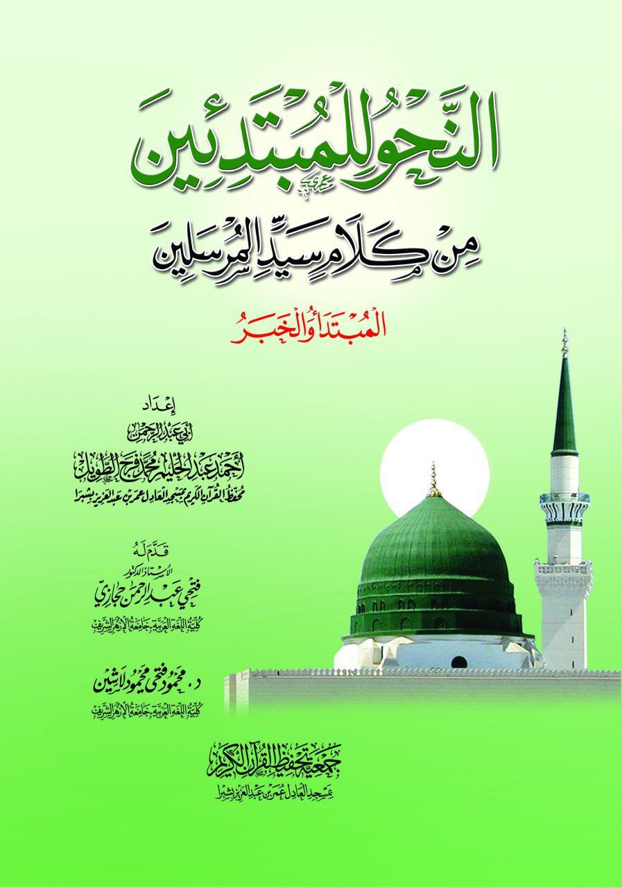 الجزء الأول