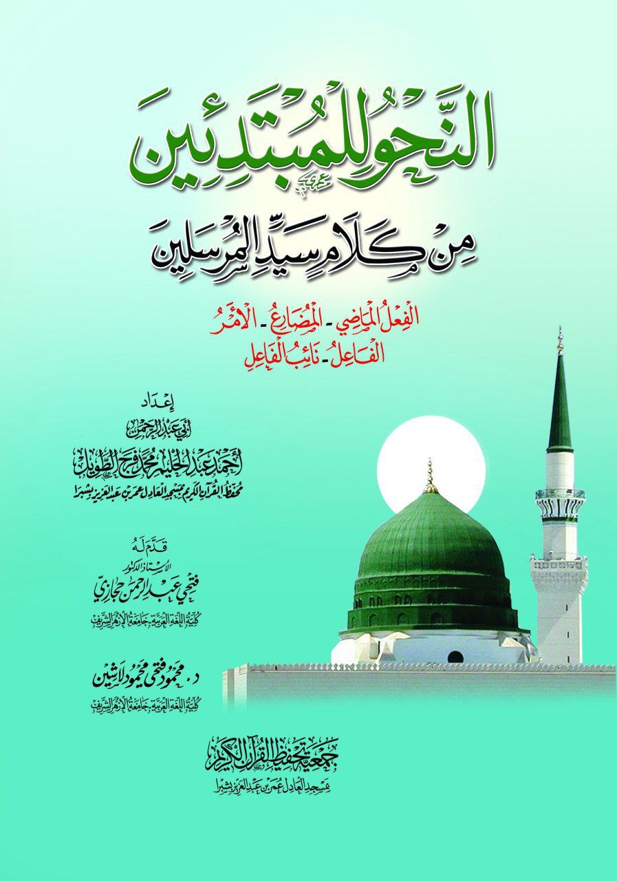 الجزء الثاني