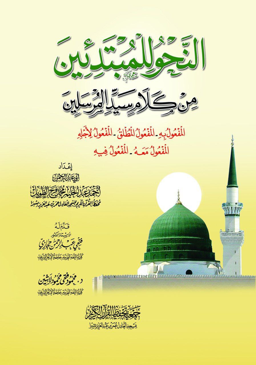 الجزء الثالث