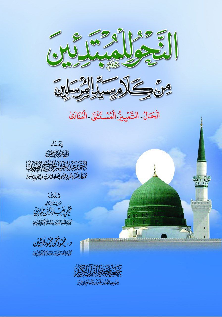 الجزء الرابع